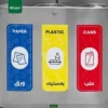 Stainless Steel Triple Recycling Bin Close Gator UAE RB02-1C